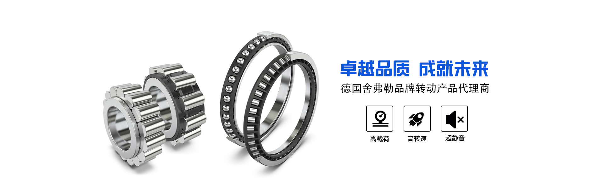 上海鑫顺昇轴承有限公司